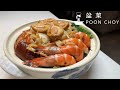 盆菜 做法 Poon Choy Recipe (Chinese Casserole) #年菜系列 #LunarNewYearSpecial