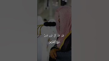 تلاوة مميزة || ماتيسر من سورة الانعام / البروفيسور سعود الشريم