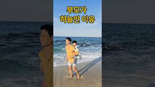 #부족한아빠 #좋은부모되기 #천사아들