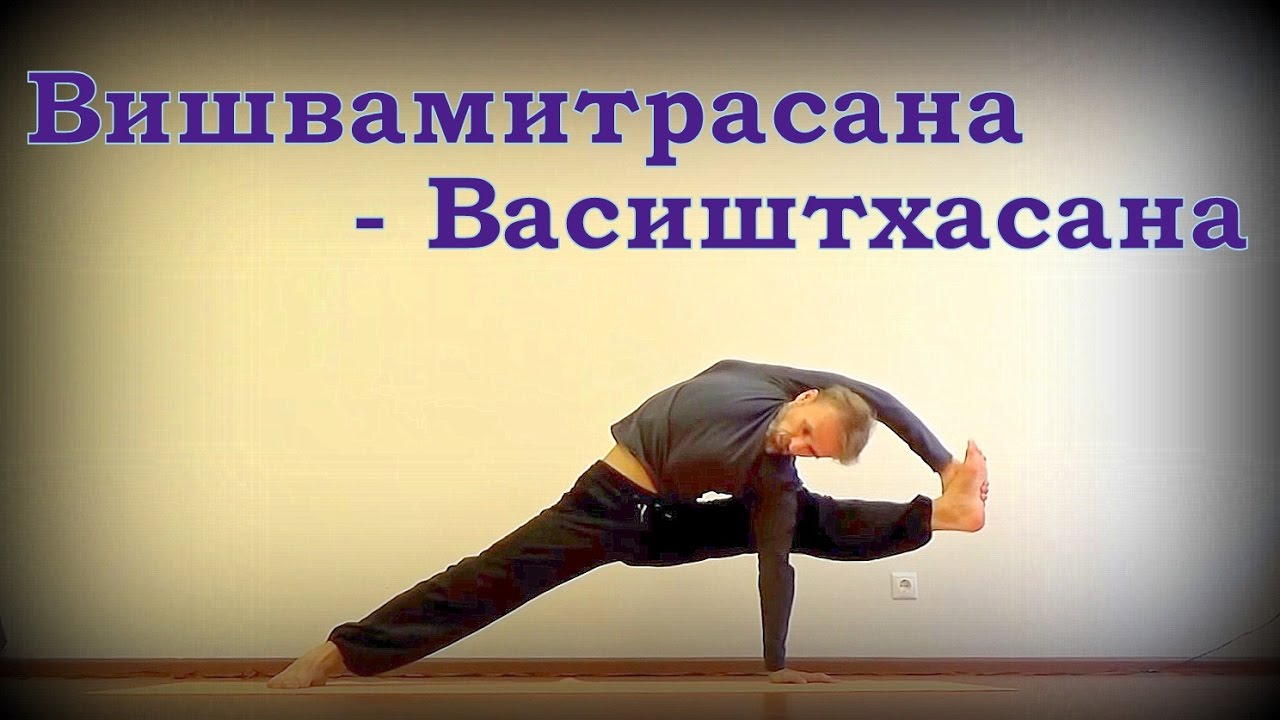 Ардха Хануманасана
