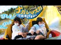 まーちゃんおーちゃんびしょ濡れ～＞＜家族で富士急ハイランドを満喫☆後編☆himawari-CH