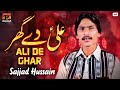 Ali de ghar  sajjad hussain  tp manqabat