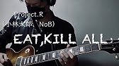 Taro Kobayashi Nob Eat Kill All Youtube