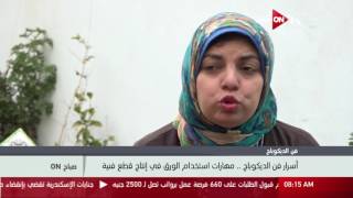 صباح أون - أسرار فن الديكوباج.. مهارات استخدام الورق في إنتاج قطع فنية