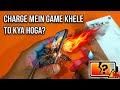Vivo T5x 5G: Charging Mein Phone Lagakar Game Khele To Kya Hoga