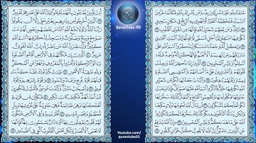 عبدالباسط عبدالصمد | 022 : سورة الحج | المصحف المجود