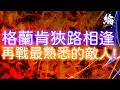 【天堂W】狹路相逢勇者勝【黑綸】#LineageW #리니지W#戰盟#1440P