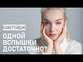 Снимаем с единственной вспышкой в фотостудии. Бэкстейдж фотосессии.