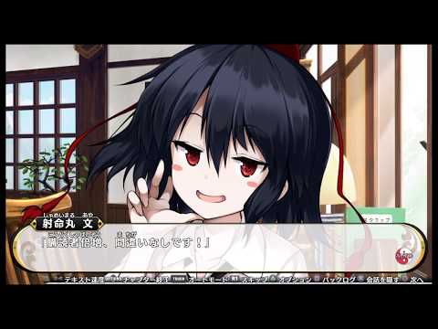 不思議の幻想郷tod Reloaded 射命丸文編3end Youtube