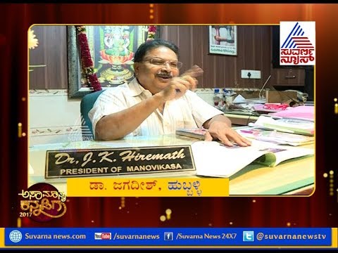 Asamanya Kannadiga: ಮೆದುಳು ವ್ಯಾಪಿ ರೋಗದಿಂದ ಬಳಲುವ ಮಕ್ಕಳ ಸೇವಾ ಕಿರಣ