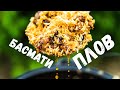 Рассыпчатый плов из баранины. Рис басмати.