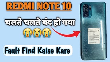 Redmi Note 10 Dead Solution | Redmi note 10 pro Dead Solution | Redmi Note 10 shuts down while ru...