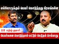         avr sathish kumar  name astrology