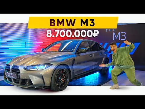 Video: BMW M3: Trkaći Stroj Pogodan Za Svakodnevnu Upotrebu