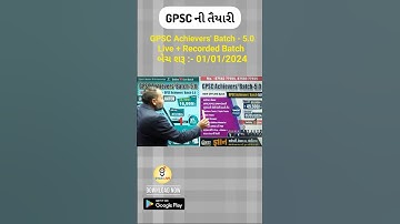 GPSC ની તૈયારી..🔥🔥 GPSC preparation , gpsc interview #gyanlive #gpsc #tdo