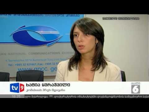 ახალი 6 | შეხვ. სამაუწ. კომპანიებთან | 31.08