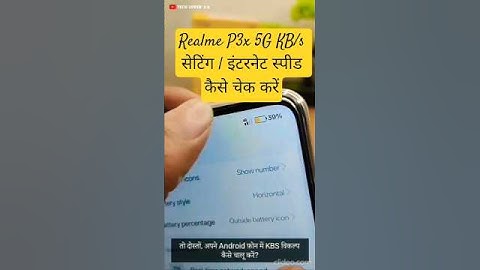 Realme P3x 5G KB/s Setting | Internet Speed Kaise Check Kare#5gto4g
