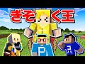 【超激闘】ぎぞくのことを一番知ってるのはどのメンバー？！ぎぞく王選手権！！！！！