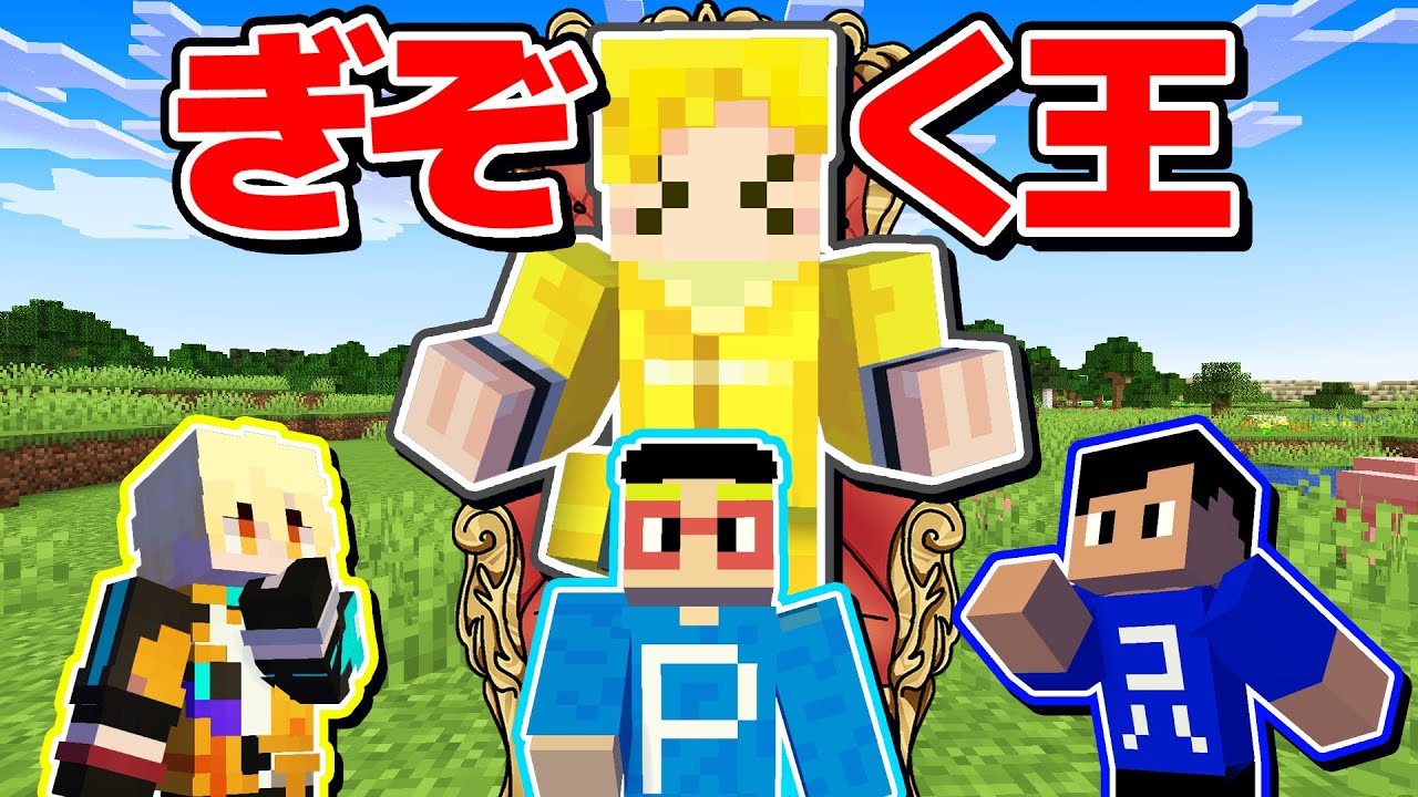 【超激闘】ぎぞくのことを一番知ってるのはどのメンバー？！ぎぞく王選手権！！！！！