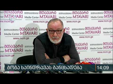 ოპოზიციის საპასუხოდ რეჟისორი გოგა ხაინდრავა ახალი ინიციატივით გამოდის