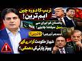 Trump’s China Move Shocks the Region | PPP Warns Shehbaz Government