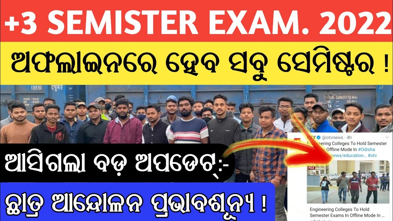 +3 All Semester Exam. Cancellation Strike Latest Update, Exams to be held in Offline Mode: Source