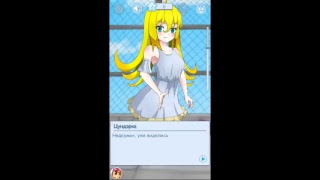 Стрим игры "Fake Novel - Your Own Tsundere". screenshot 3