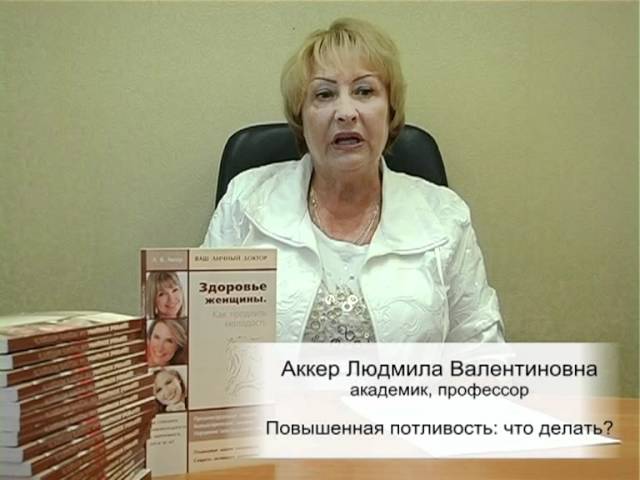 Повышенная потливость при климаксе: что делать?