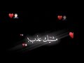 تصميم شاشة سوداء صغيرون ماتعرف تحب مع الكلمات