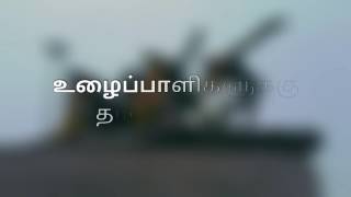 Voice for ulaipalar dhinam | may day | தமிழச்சியின் கவிதைகள்