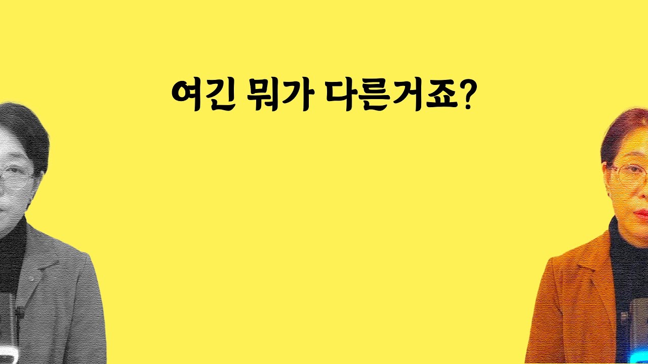 [마음숲 심리코칭] 여긴 뭐가 다른거죠? | '좀 이상한' 심리상담소 