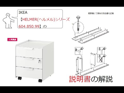 IKEA ヘルメル　たのめる便 Amazon.co.jp: HELMER ヘルメル 引き出しユニット キャスター