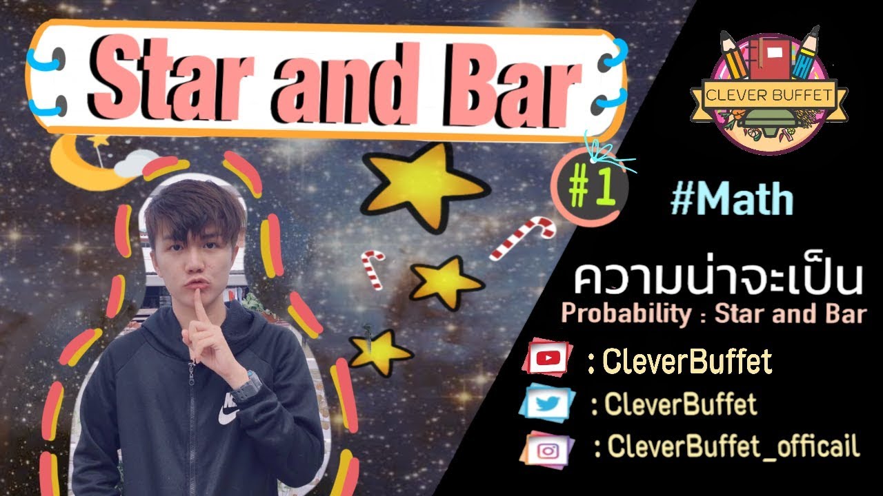 Basic Star and Bar ทฤษฎีไม้เท้าแล้วดวงดาว [part1/3] YouTube