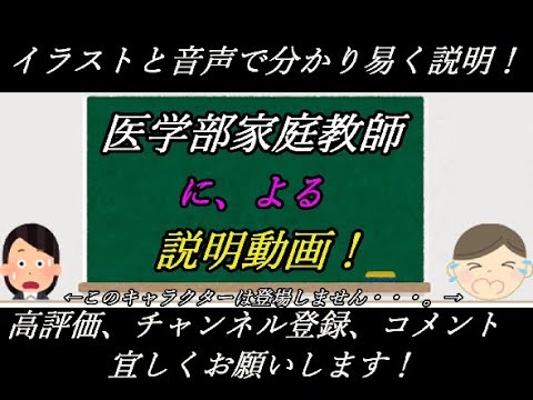 オンライン家庭教師