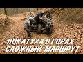 ПОКАТУХА В ГОРАХ НА РМ 800 🚜🏔 С КВАДРОМАНЬЯКАМИ ЮФО, СЛОЖНЫЙ МАРШРУТ, ПЛАНЧА, 19-20 ДЕКАБРЯ 2020.