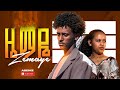 ዜማዬ ክፈል 61 Zemaye Episode 61