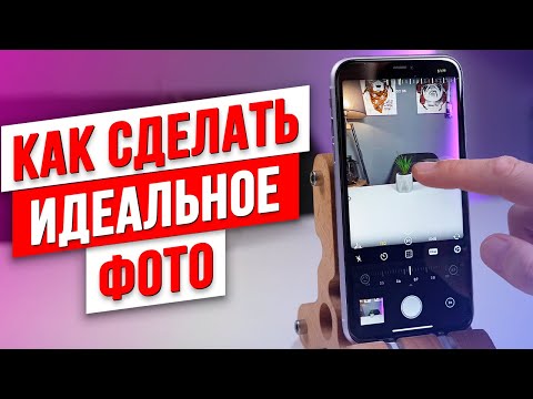 Снимай как ПРО на смартфон / Ручная настройка