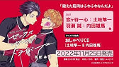 Blcdコレクション イベリコ豚と恋の奴隷 音声cm Youtube