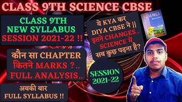 🔴CBSE Class 9th SCIENCE New Syllabus Session 2021-22 | Full Analysis.. 👍