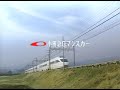 【関東ローカルCM・2005年】小田急ロマンスカー「新しい、ロマンスカー」【ありがとうVSE】
