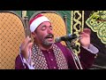الشيخ محمد غازى العصرية عزاء حرم شقيق الشيخ ضياء الجبالى شبرا النملة طنطا غريبة محمود ابوعيشه الشيخ محمد غازى العصرية عزاء حرم شقيق الشيخ ضياء الجبالى شبرا النملة طنطا غريبة محمود ابوعيشه