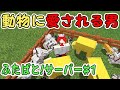 【マイクラ🌱】ふたばと！共同サーバー、始動 #1【ふたばと！】【マインクラフト】