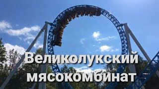 Russian roller coasters. Saint-Petersburg