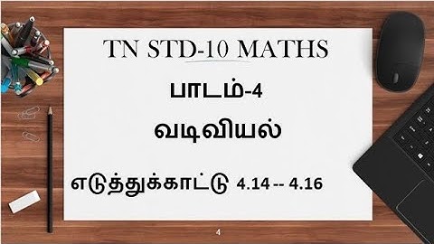 10th Maths Tamil Medium Example 4.14, 4.15, 4.16 || Lesson 4