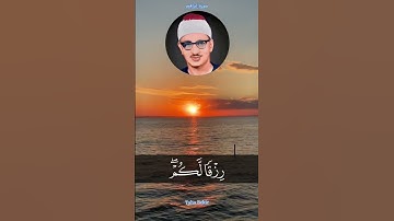 الشيخ محمد صديق المنشاوي سورة إبراهيم