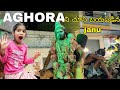 జానవి చుడండి అగోర ని చూసి ఎల్లా బయపతుందో || అగోరాలతో గణేష్ నిమర్జనం || జానవి videos ||