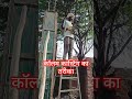 👉 Column Casting Ka Tarika | RCC Column Casting Step by Step | कॉलम डालने का सही तरीका