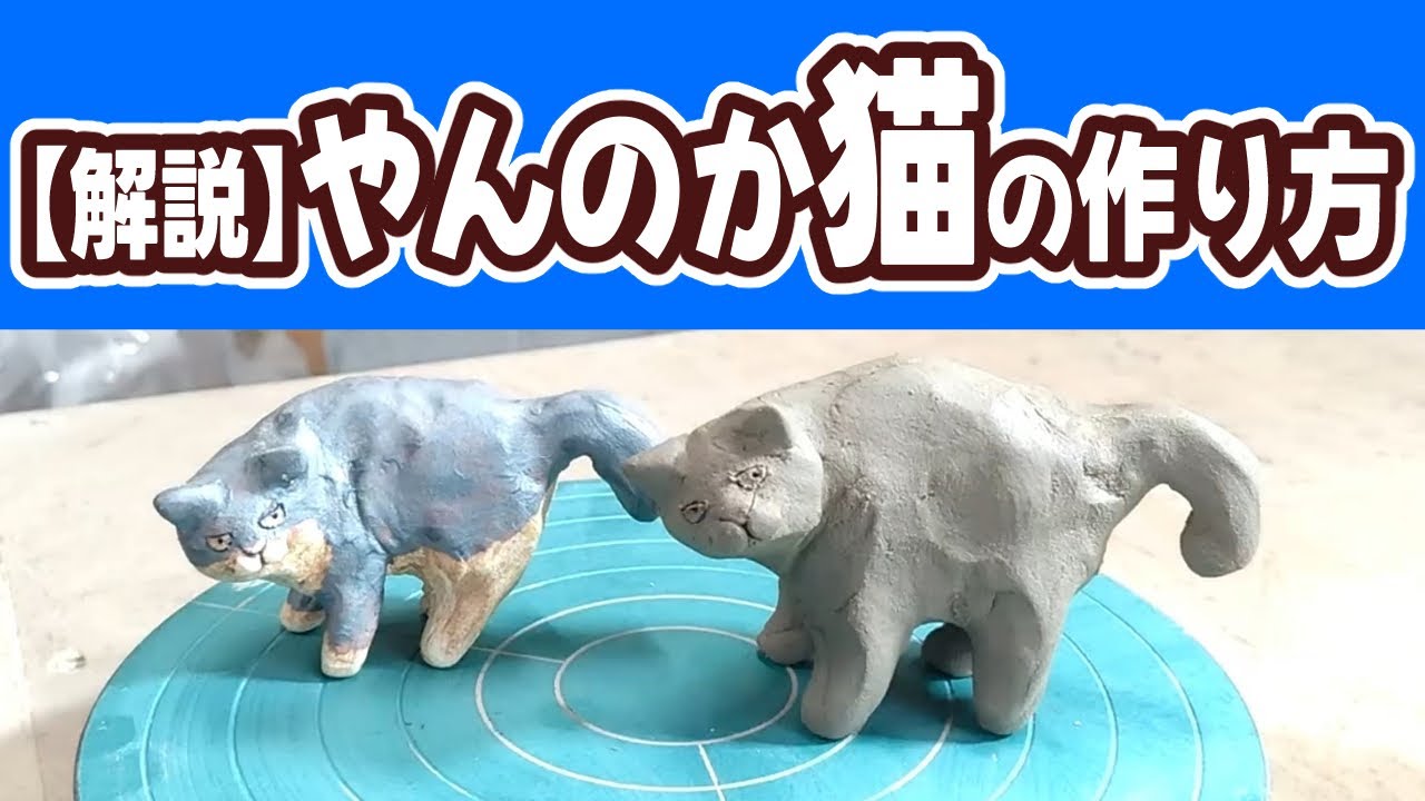 猫チェス　手作り　焼物 猫チェス 手作り 焼物 猫チェス 手作り 焼物