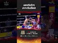   ch8kingoffightingsports 8 muaych8