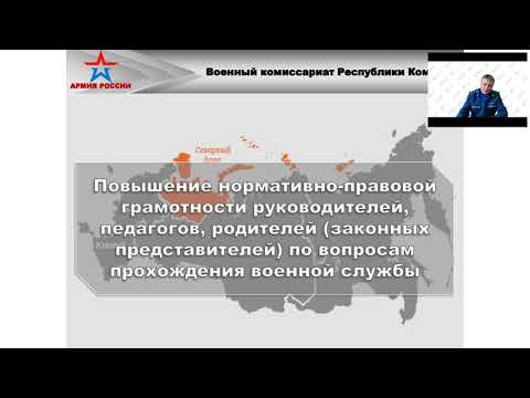Юридические основы военной службы